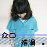 柬埔寨木牌服装店
